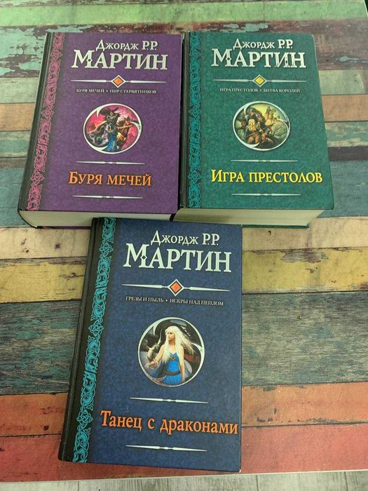 Комплект книг "Гра престолів / Пісня льоду та полум'я"