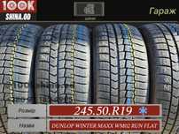 Шины БУ 245 50 R 19 Dunlop winter maxx wm02 run flat комплект зима