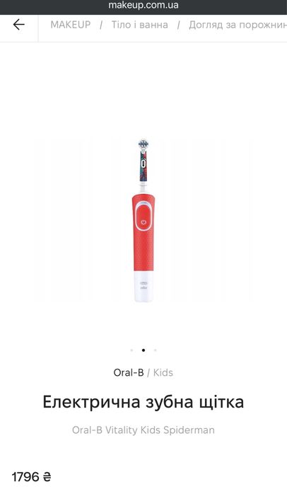 Електрична зубна шітка Oral-B Braun Kids