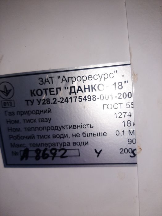 Газовий котел "Данко -18"