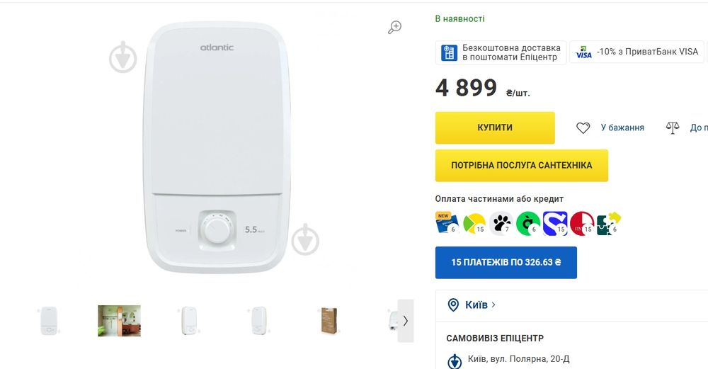 Проточний водонагрівач Atlantic Tempo Lite Multi IECI-SW2C