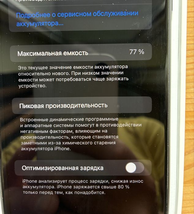 iPhone 11 на 128 + скло (ідеальний стан)