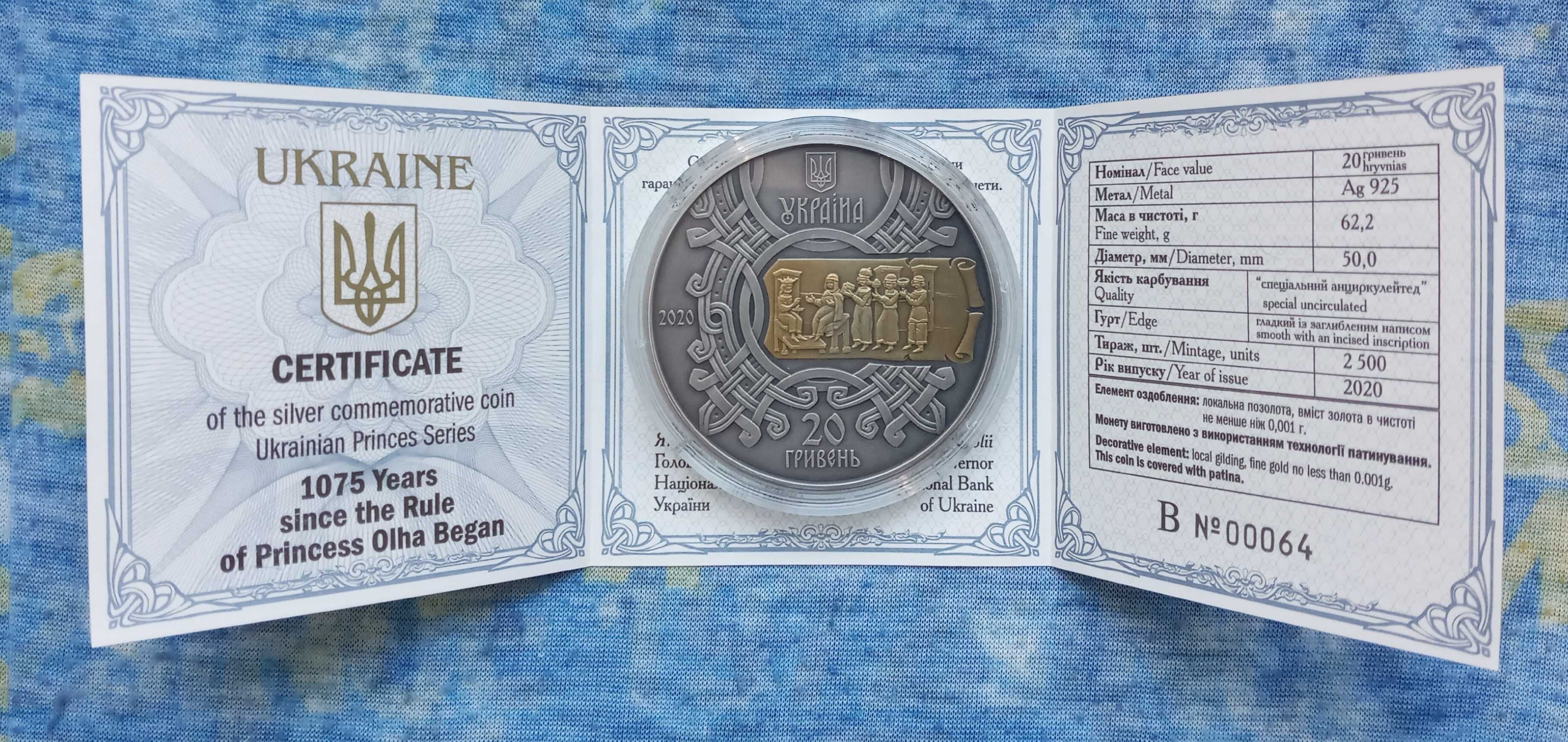 Монета 1075 років з часу правління княгині Ольги Срібло 2 унції 2020