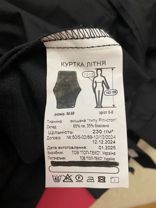 Комплект спецодягу для чоловіків.