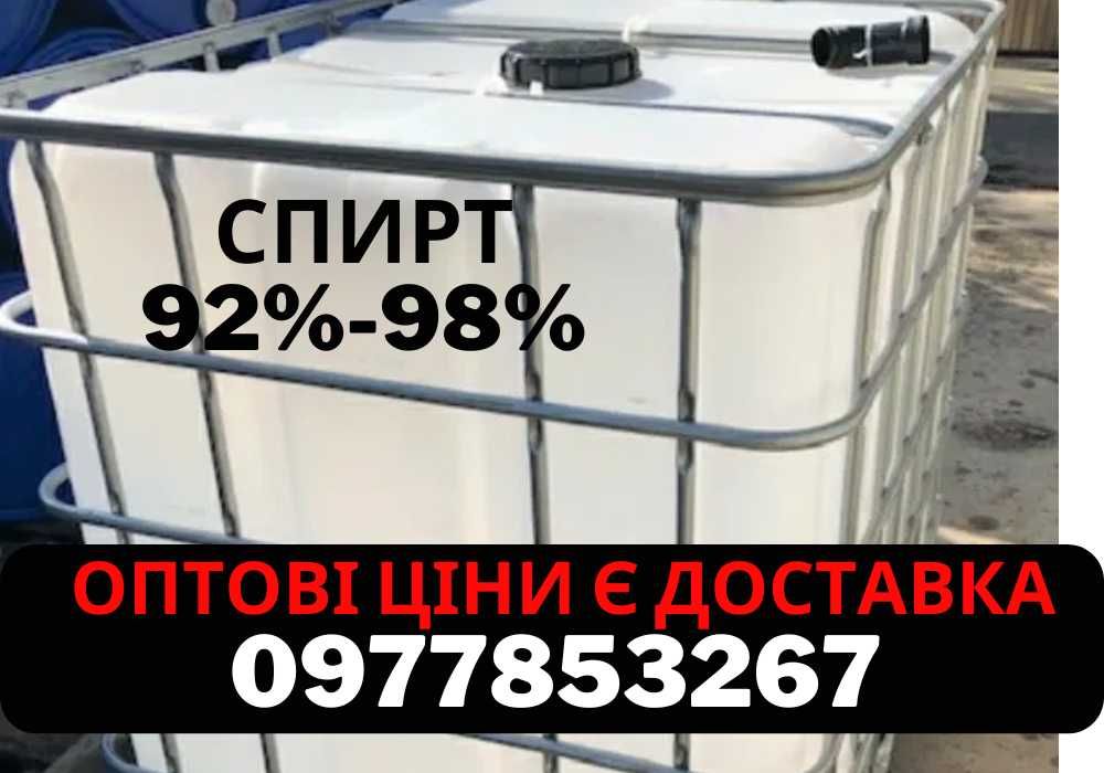 Технічний спирт, этанол, спирт оптом 84%-98%
