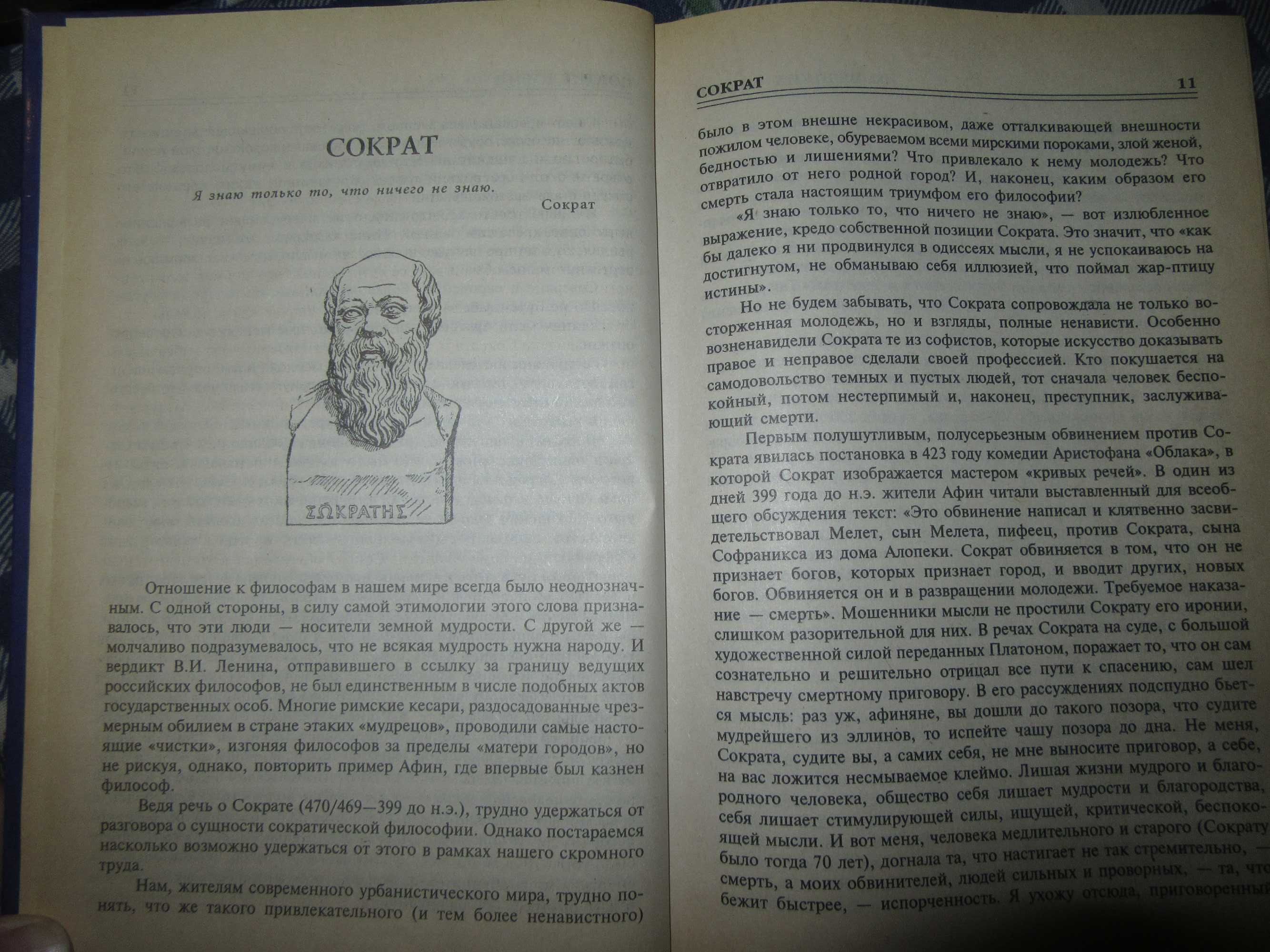 100 великих казней.Елена Авадяева, Леонид Зданович."Вече",1999 г.