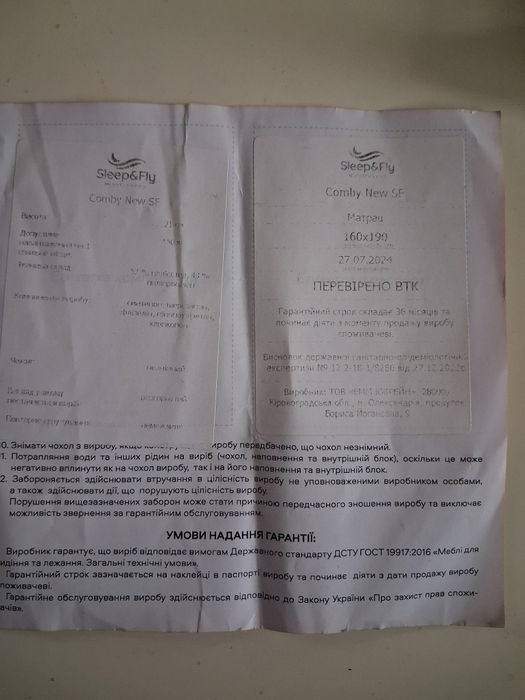 Продам ортопедичний матрац 160 ×190