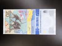 Сувенірна банкнота 20 гривень