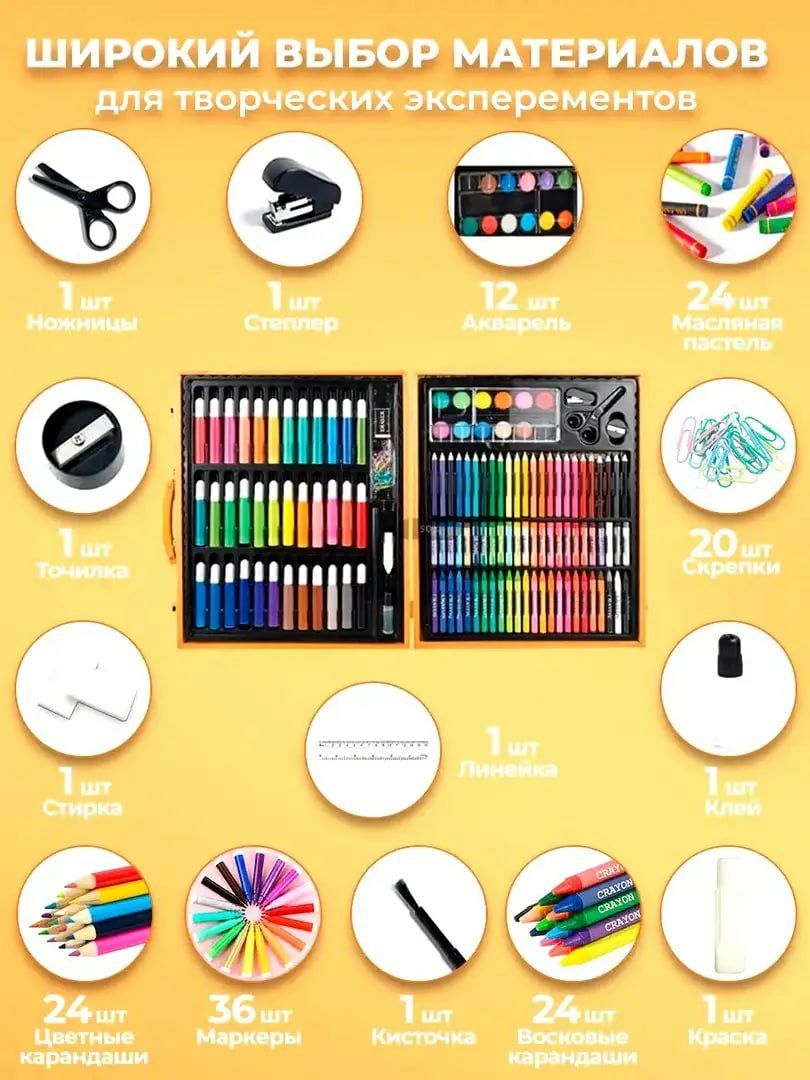 Набір для творчості 150 предметів,дитячий набір для малювання у валізі