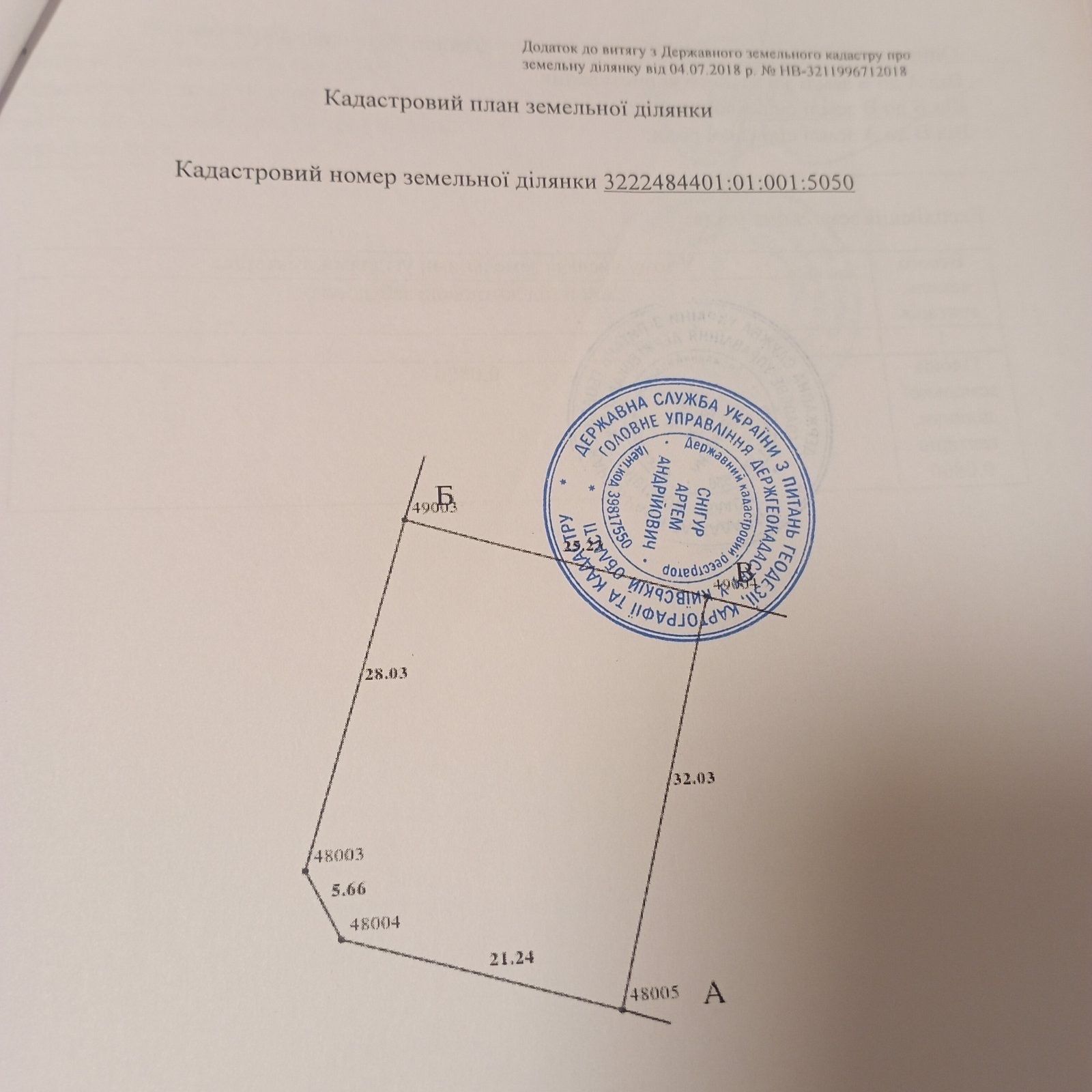 Продам ділянку 8 соток, Дмитрівка, вул. Лазерна