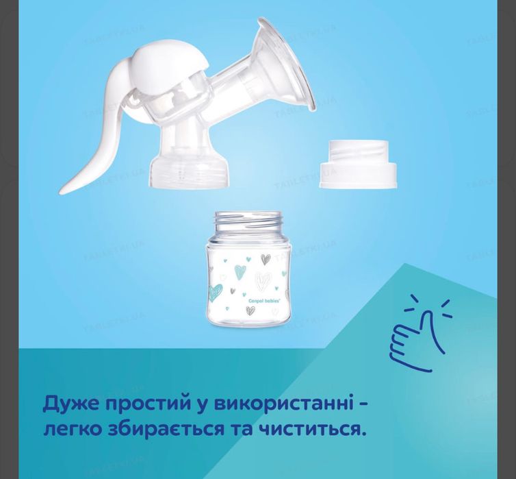 Молоковідсмоктувач Canpol Babies Basic ручний, 12/216 (НОВИЙ)