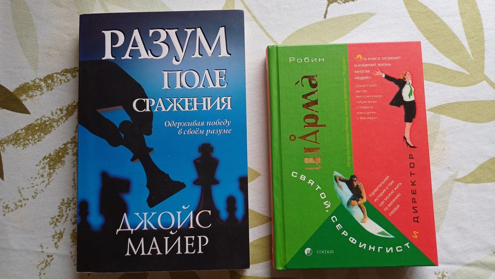 Книги з саморозвитку, продам