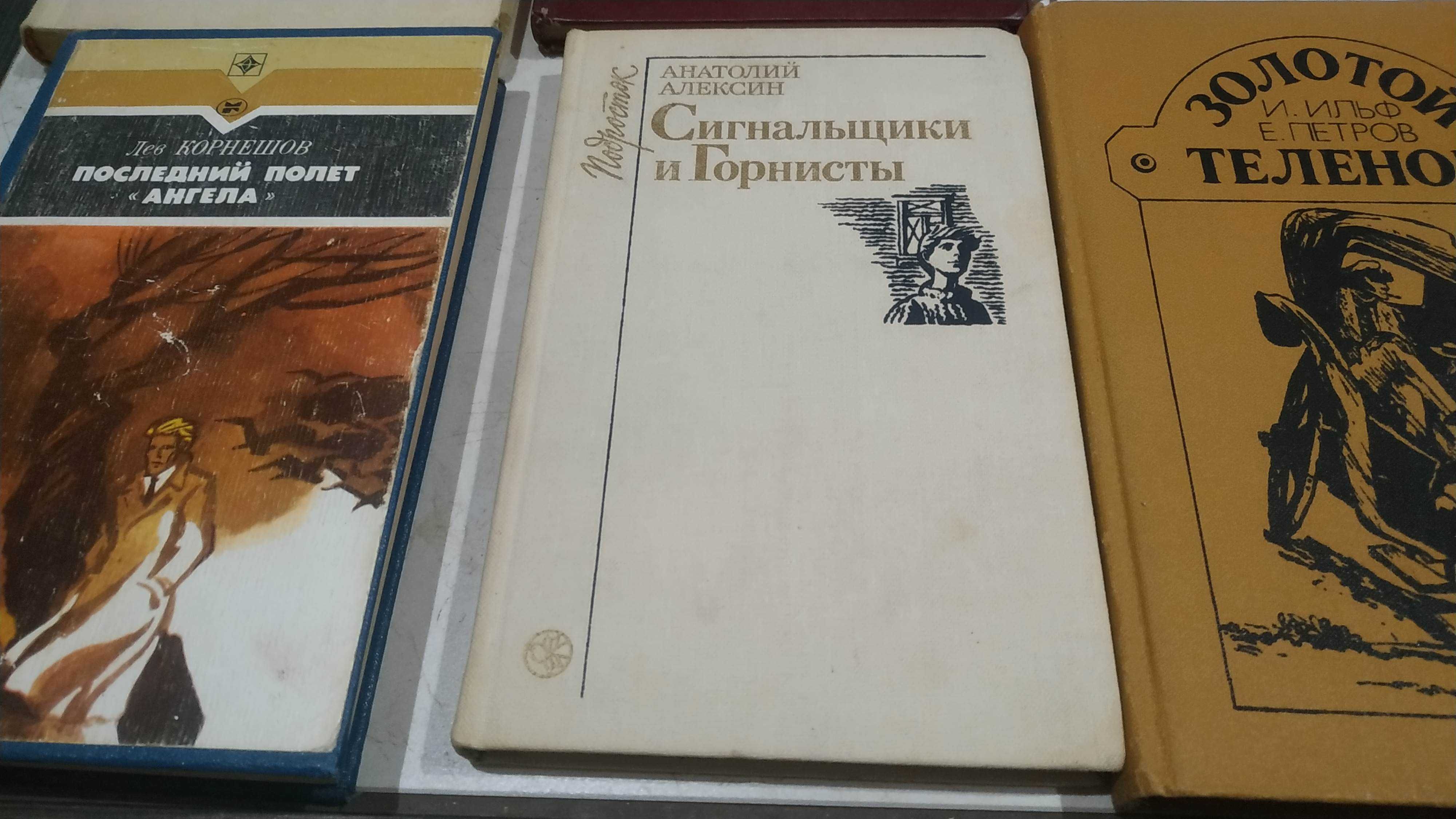 Книги русских писателей.