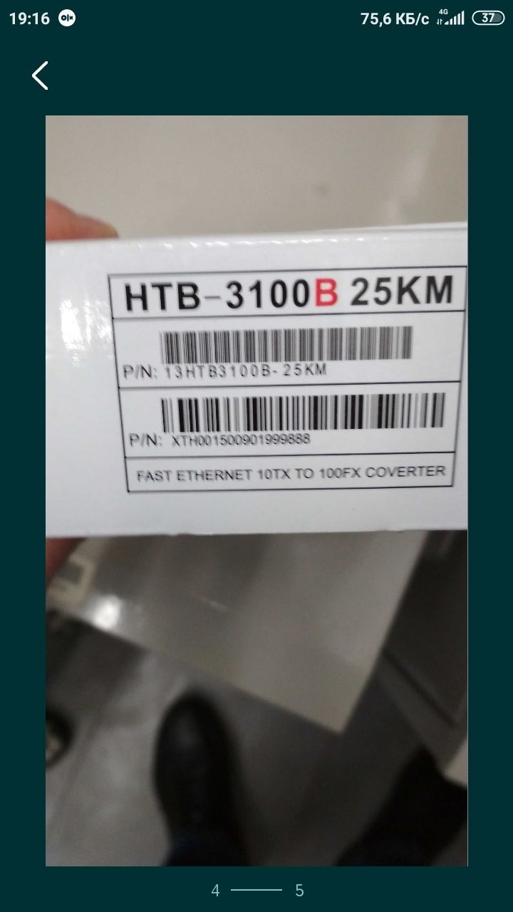 NetLink HTB-3100B 25KM 10/100M медиаконвертер