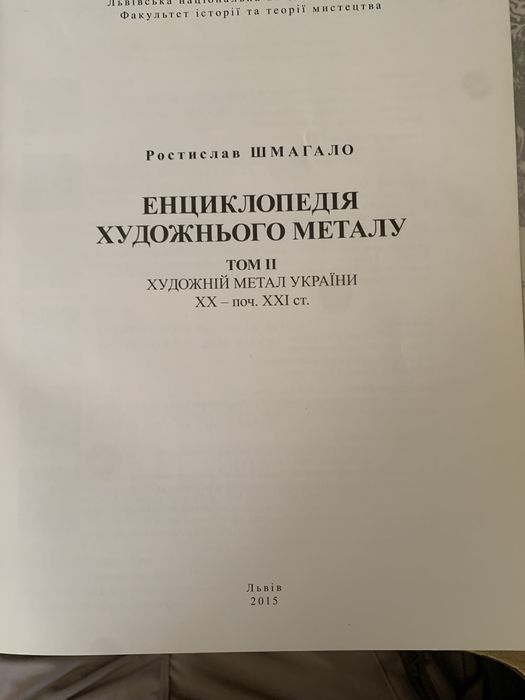 Книга  Мазепа. Українські деревляні церкви. подарункова. Колаж.