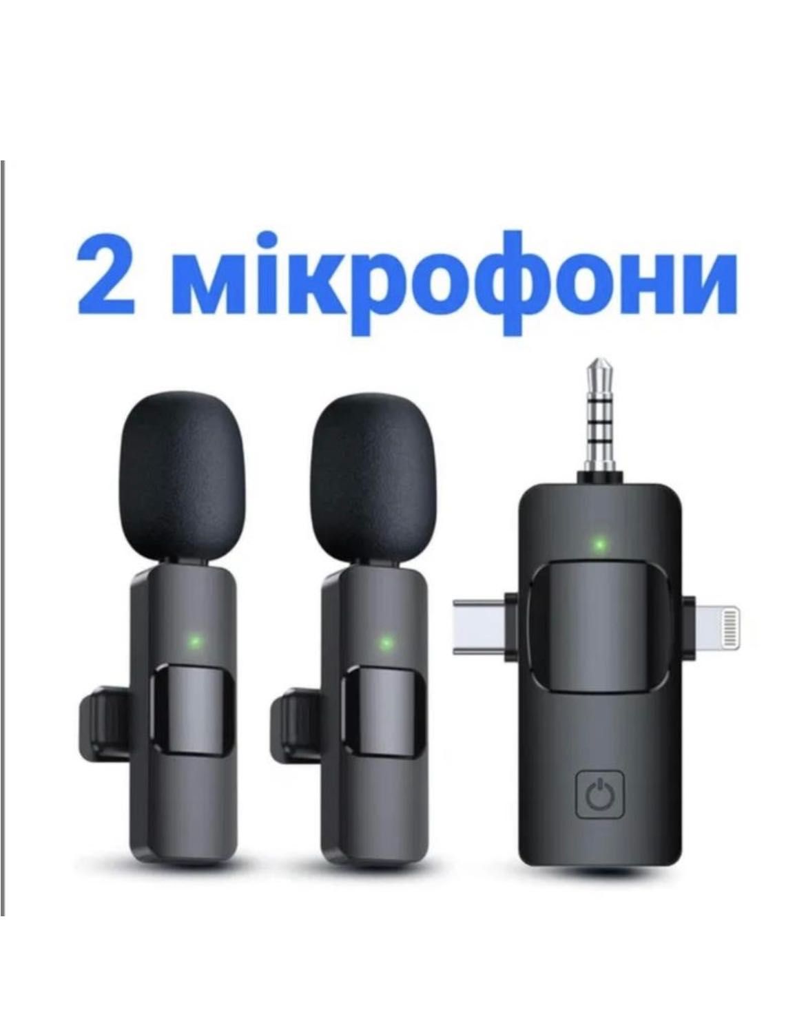 Подвійний бездротовий петличний мікрофон для смартфона петличка 3в1: