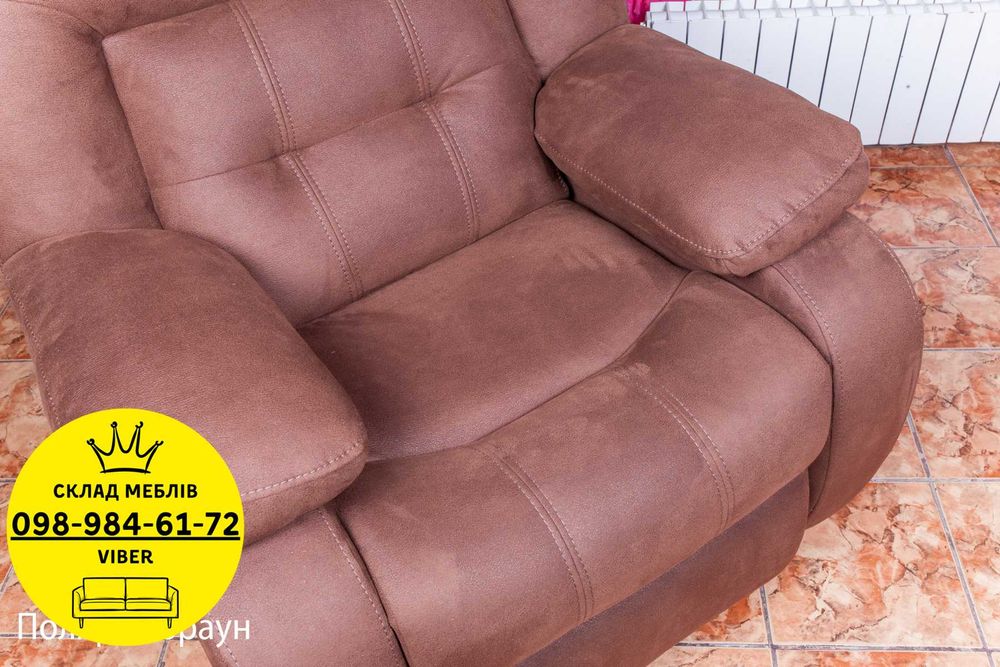 Кресло РЕКЛАЙНЕР. Комфортное кресло для отдыха. В гостиную. В спальню