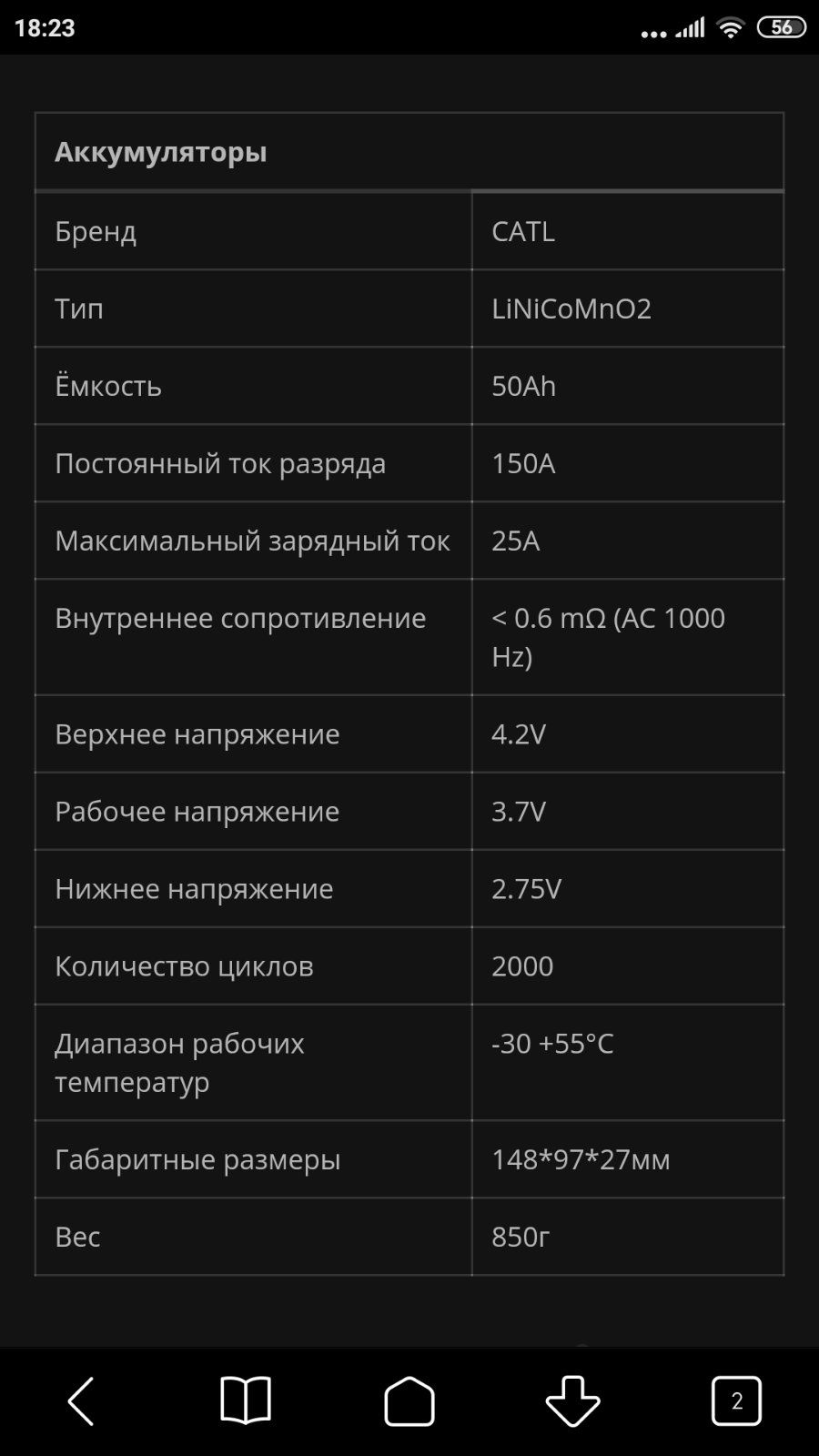 акумулятор CATL 3.7v NMC 30ah. 51ah. 62ah