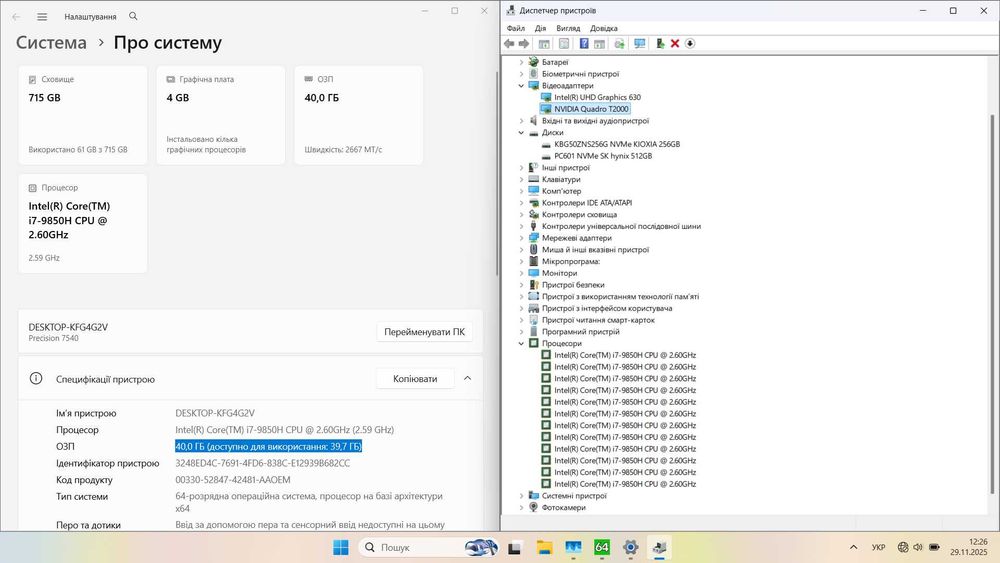 Dell Precision 7540 Core™ i7_40gb DDR4 _Nvidia Quadro T2000_750gb SSD
