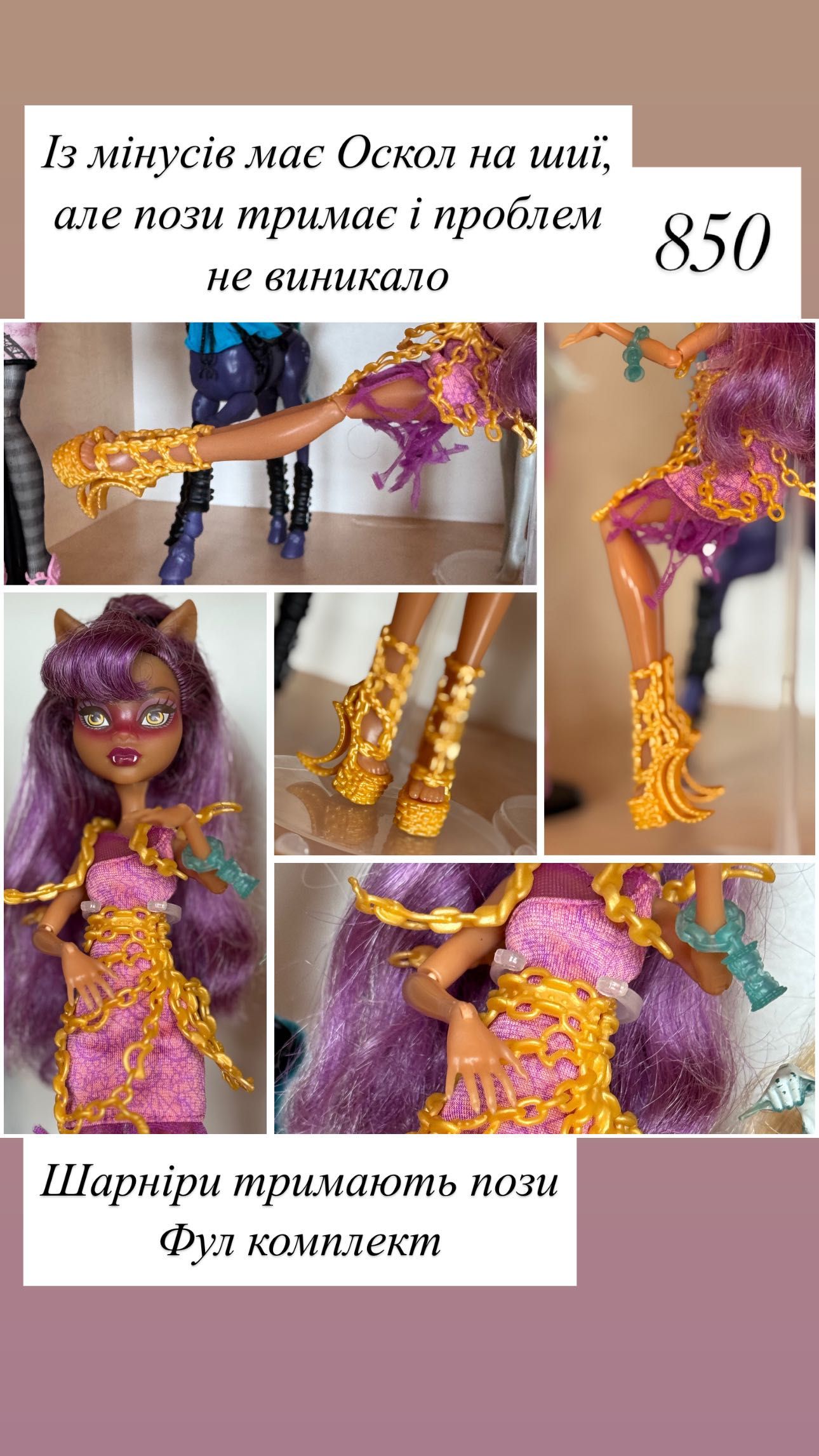 Monster high монстер хай Клодін Авея Рошель Клод Лагуна