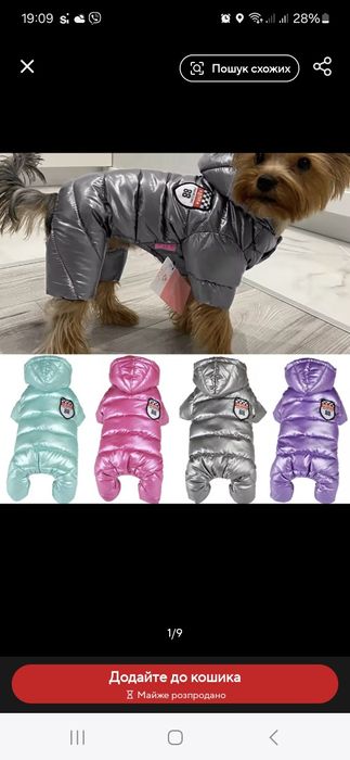 Одяг для собак, Комбінезон для собаки, L