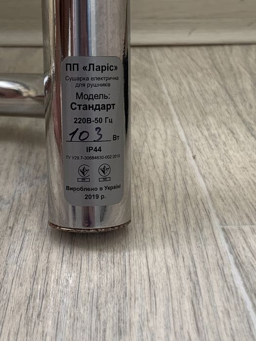 Сушка електрична б/у