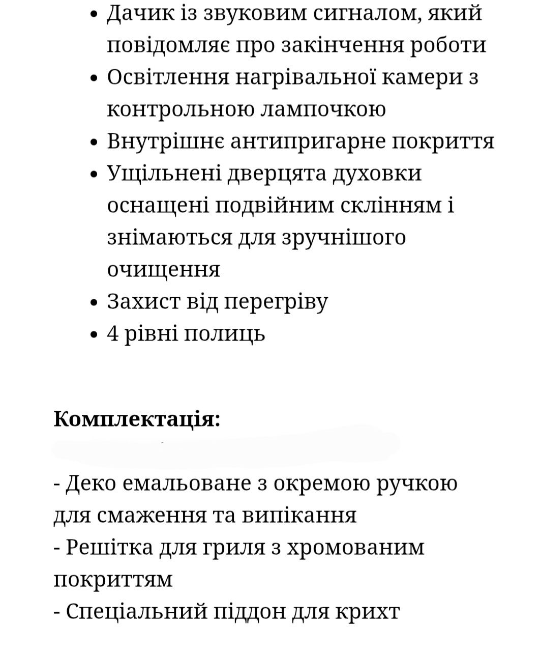 Духовка електрична Rommelsbacher