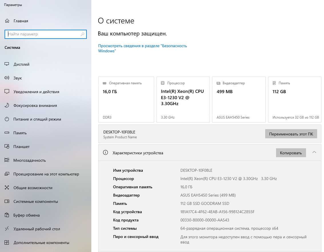 Офісний ПК (Xeon E3 1230, 16 ddr3, 120 ssd, hd 5450)