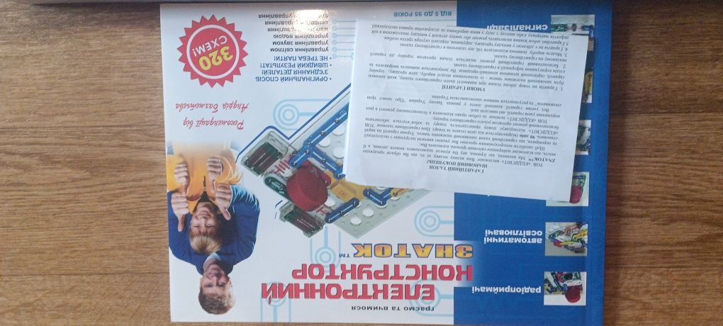 Електронний конструктор Znatok, 320 схем