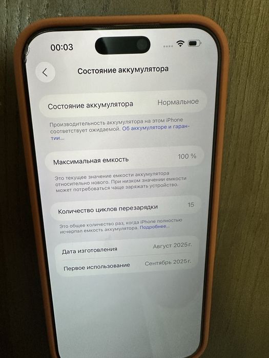 Iphone 17 pro max Orange 512 2 гарантії застрахован официал Украина