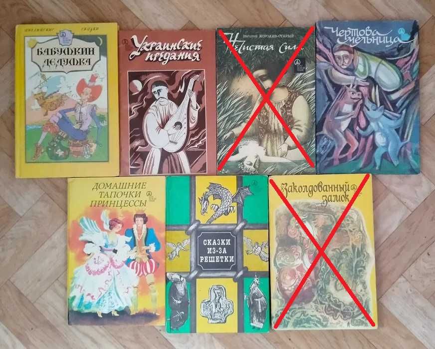 Книги для детей  (список ниже)