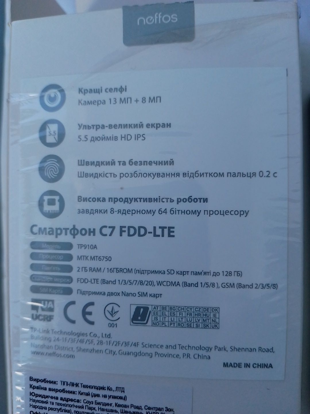 Мобильный телефон TP-Link Neffos C7 Grey отл состояние весь комплект