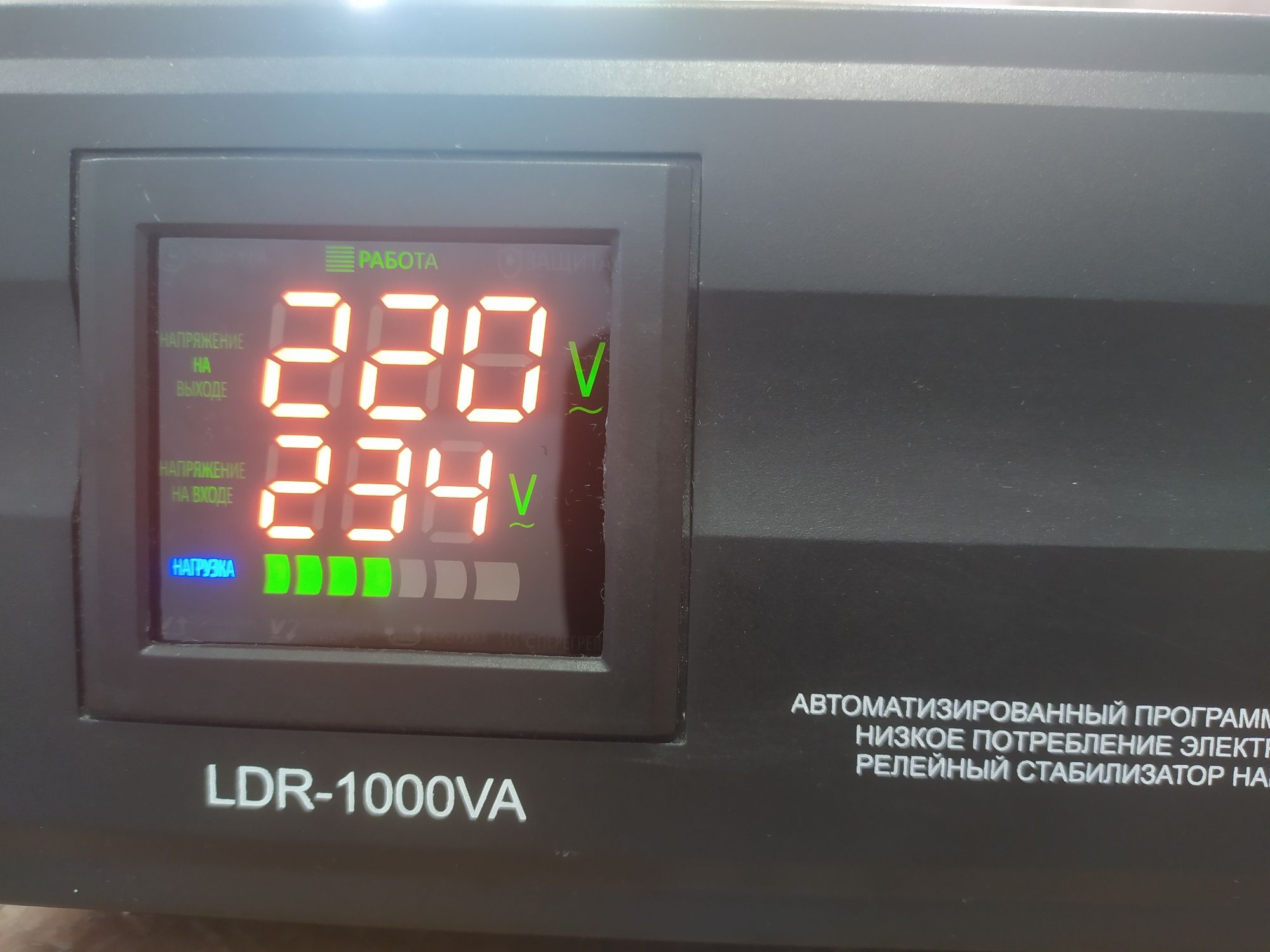 Стабилизатор напряжения для котла Luxeon LDR 500.