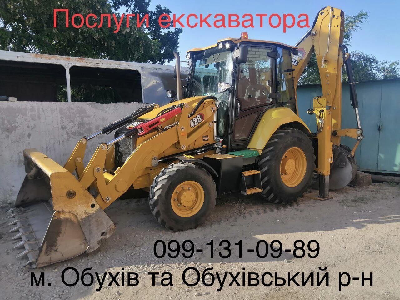 Оренда екскаватора навантажувача