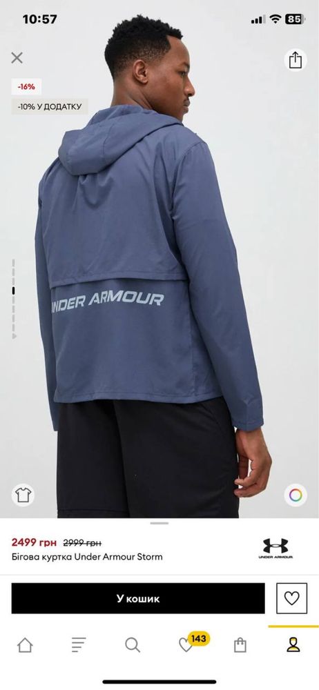 Бігова куртка Under Armour Storm. Нова. Легенька як пірʼїнка.