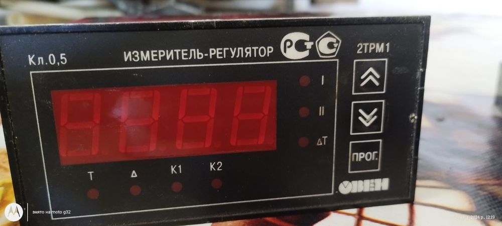 Измеритель регулятор ОВЕН 2ТРМ1-Щ2