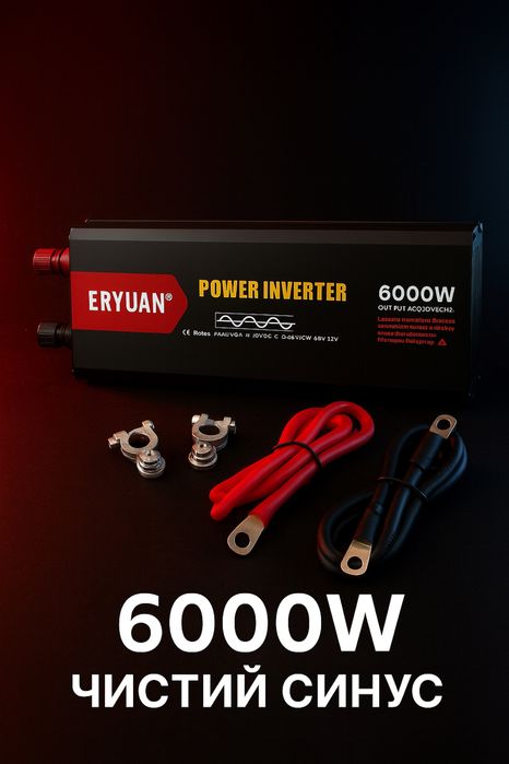 3ШТ ЗАЛИШИЛОСЬ 6000W ЧИСТИЙ СИНУС Перетворювач напруги Eryuan 6000W