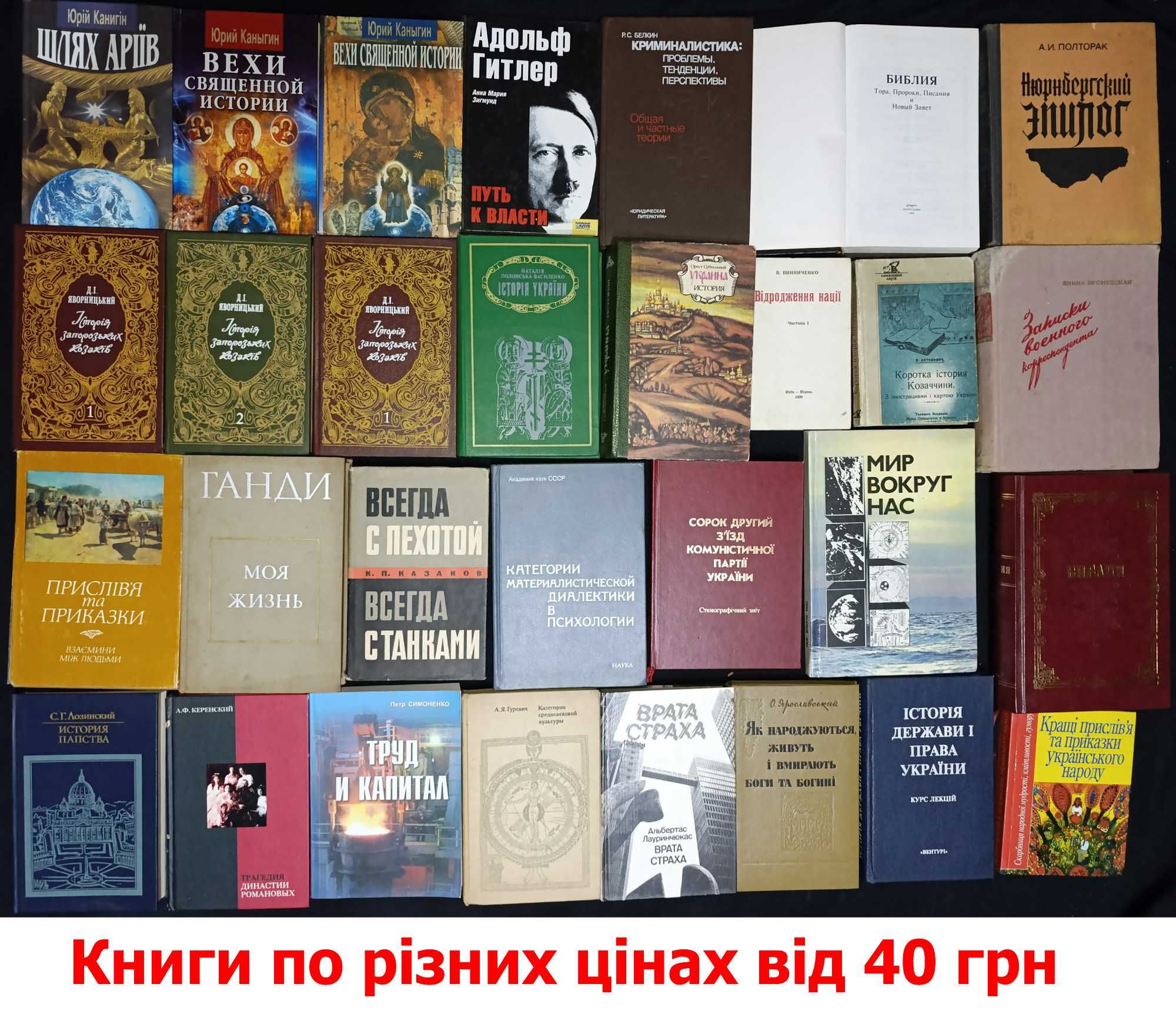 Колекція книг з філософії та історії частина 9,5