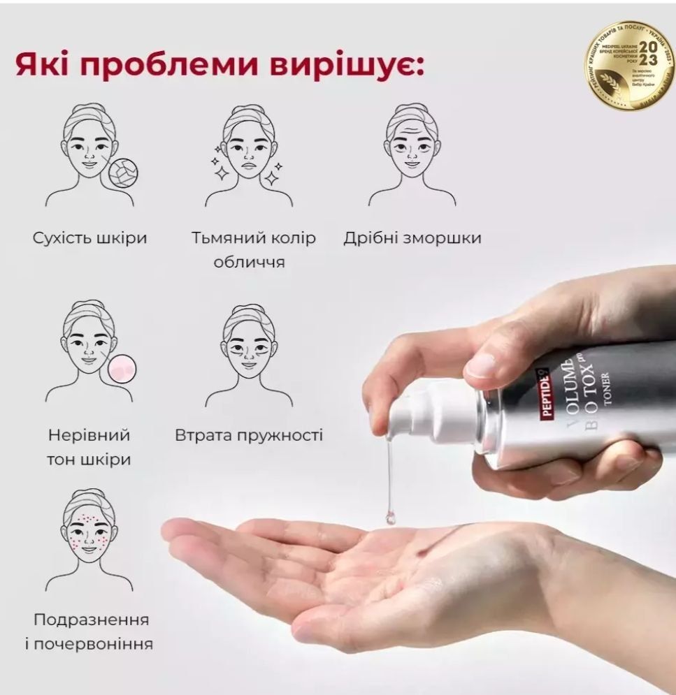 Омолоджуючий тонер з пептидним комплексом Medi-Peel Peptide 9
