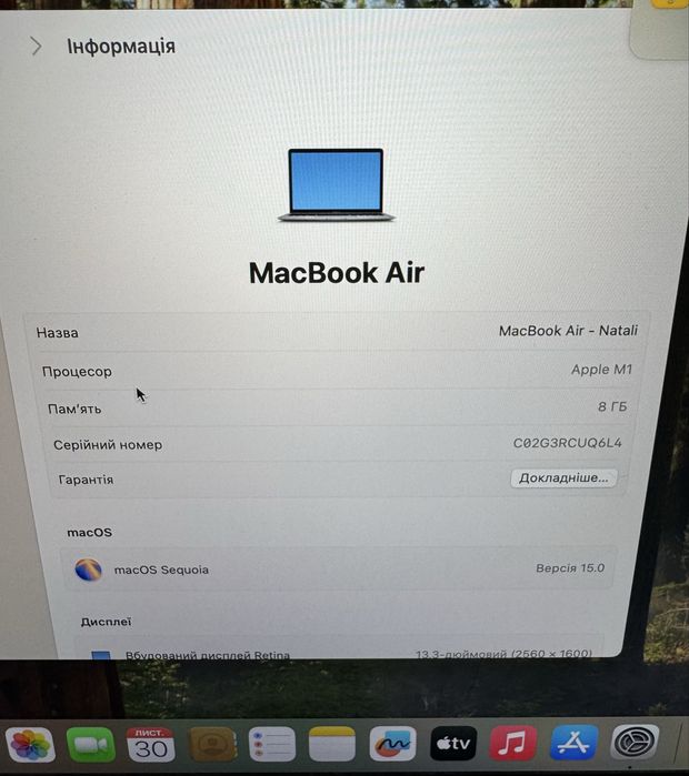 Macbook Air M1 8/256. Чудовий стан.