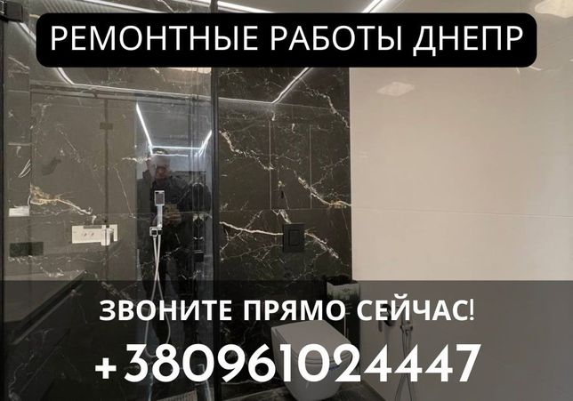 Ремонт квартир отделочных работ ремонт помещений евроремонт ЗВОНИТЕ!