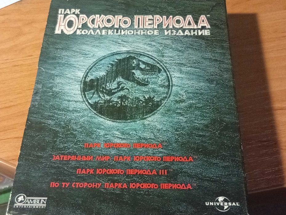DVD Парк юрского периода 4 дисковое коллекционное издание