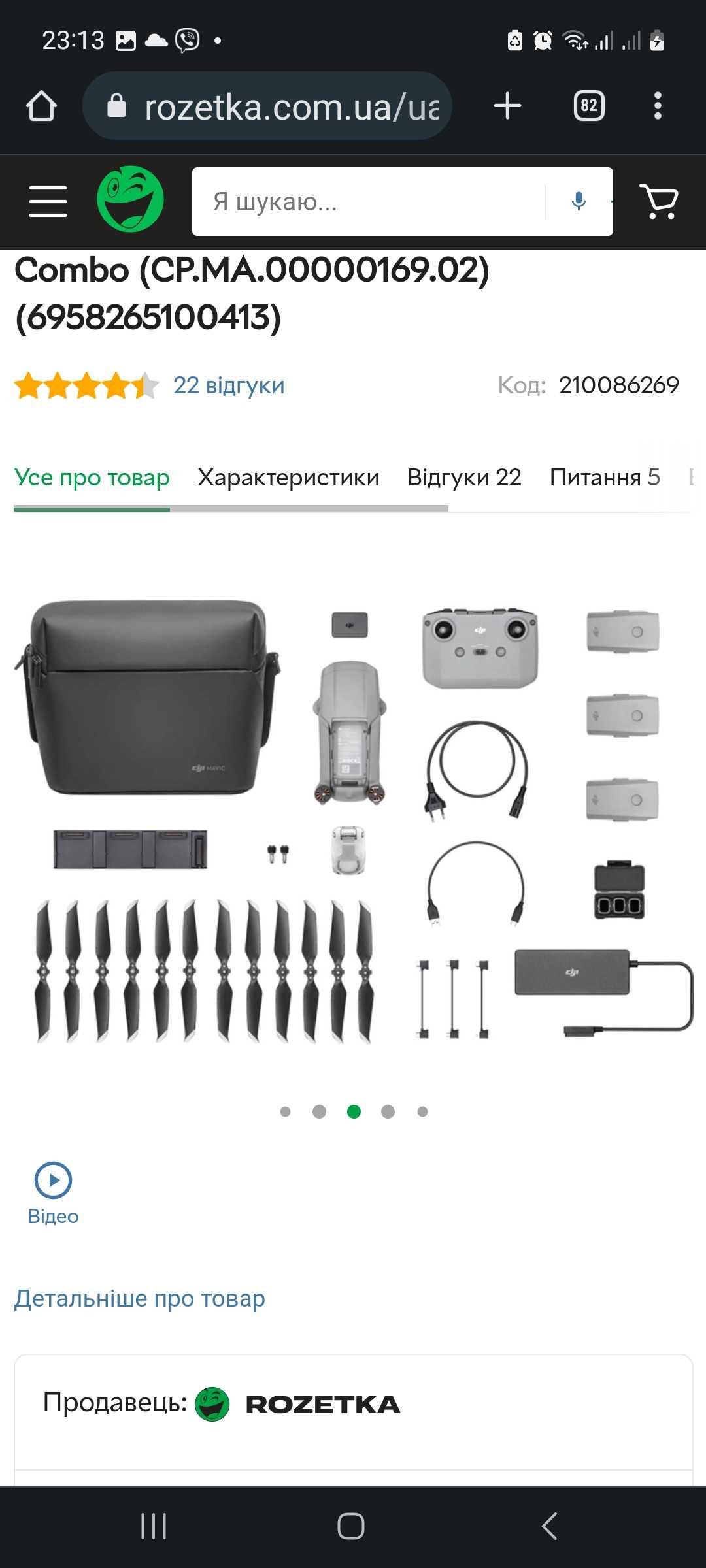 Квадрокоптер DJI Mavic Air 2 Fly More Combo (CP.MA.00000169.