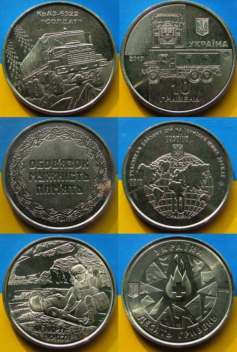 Набір монет 10 гривень Збройні Сили України 2018 - 2022 років