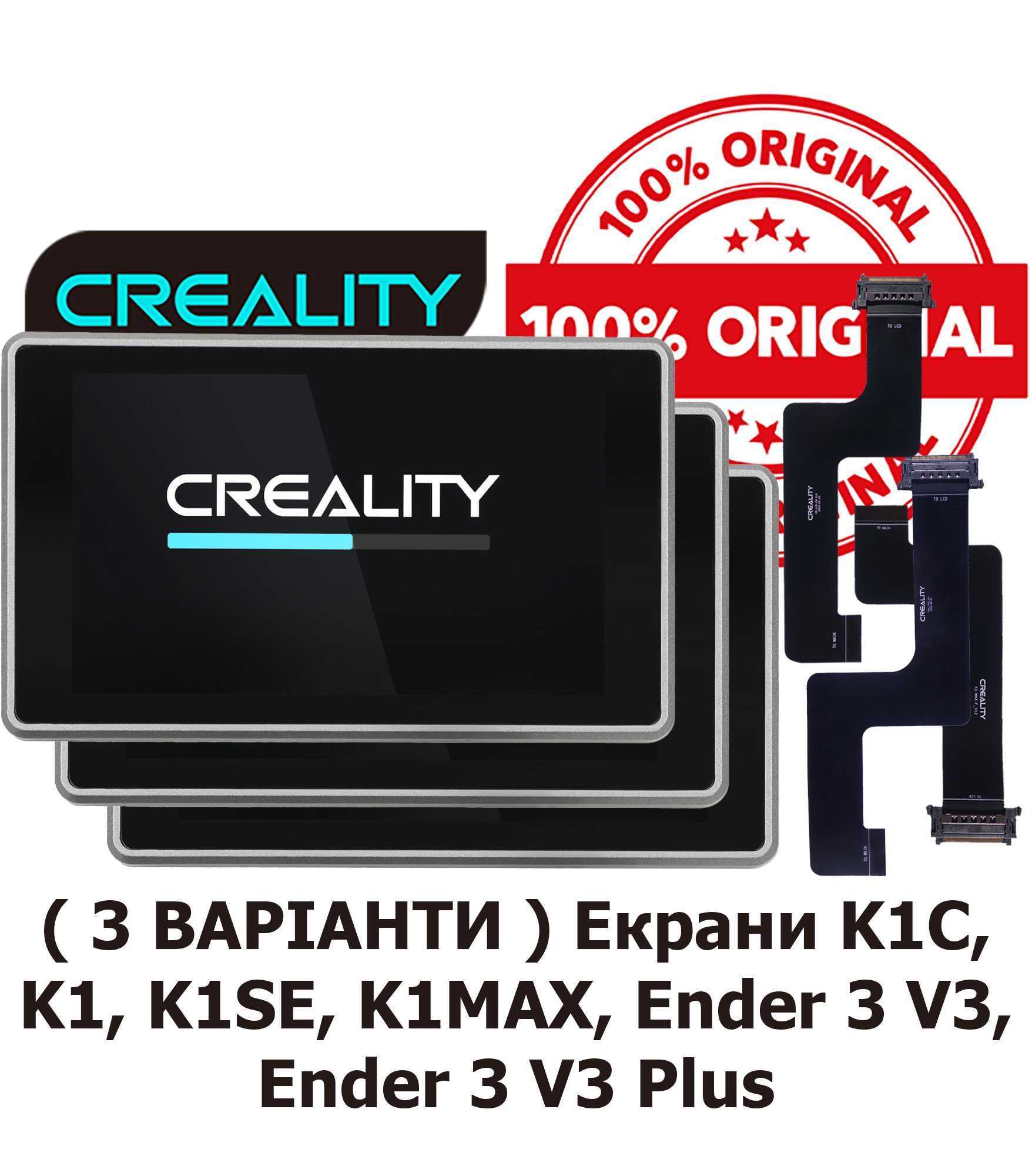Екран Creality з кабелем для K1, K1C, K1SE, K1MAX, Ender 3V3, 3V3 Plus
