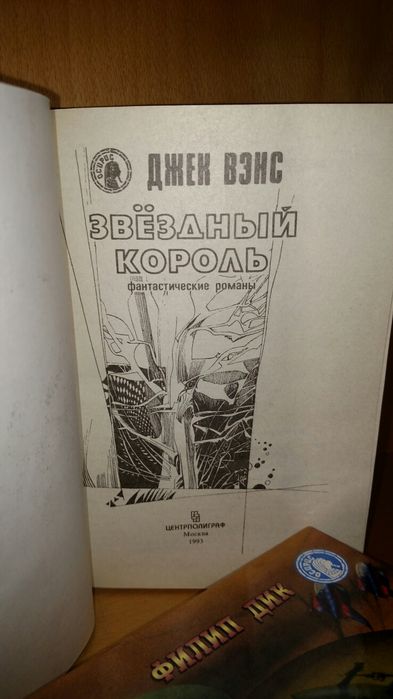 Книги . Серия Осирис. Дик , Найвен , Герберт , Фармер , Вэнс.