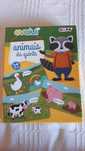 Puzzle com animais
