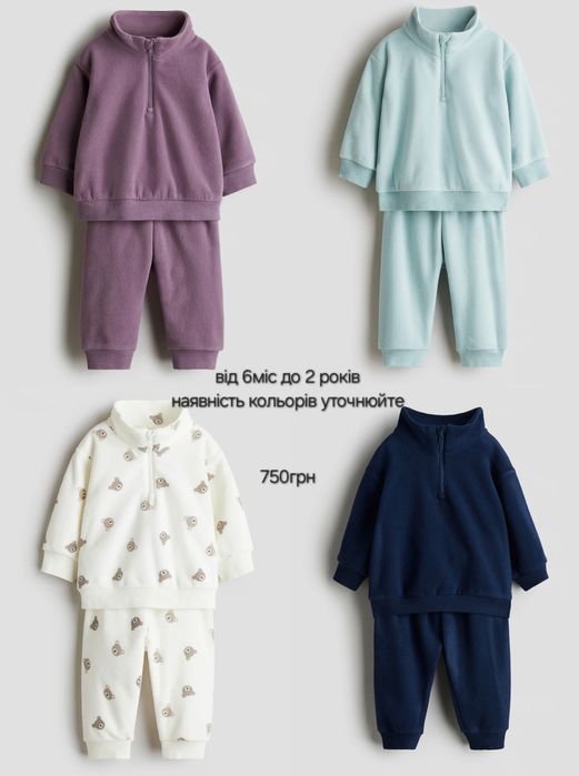 Костюм дитячий для хлопчика з утепленням H&M George 74 80 86 92 98 104