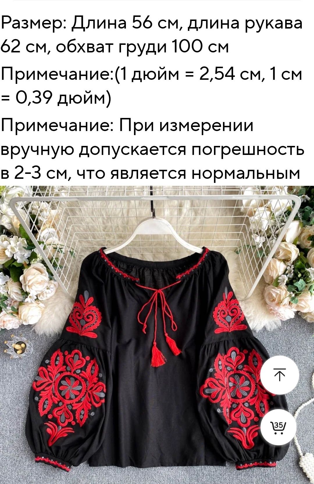 Чорна вишиванка з довгим рукавом червоні квіти хлопок льон