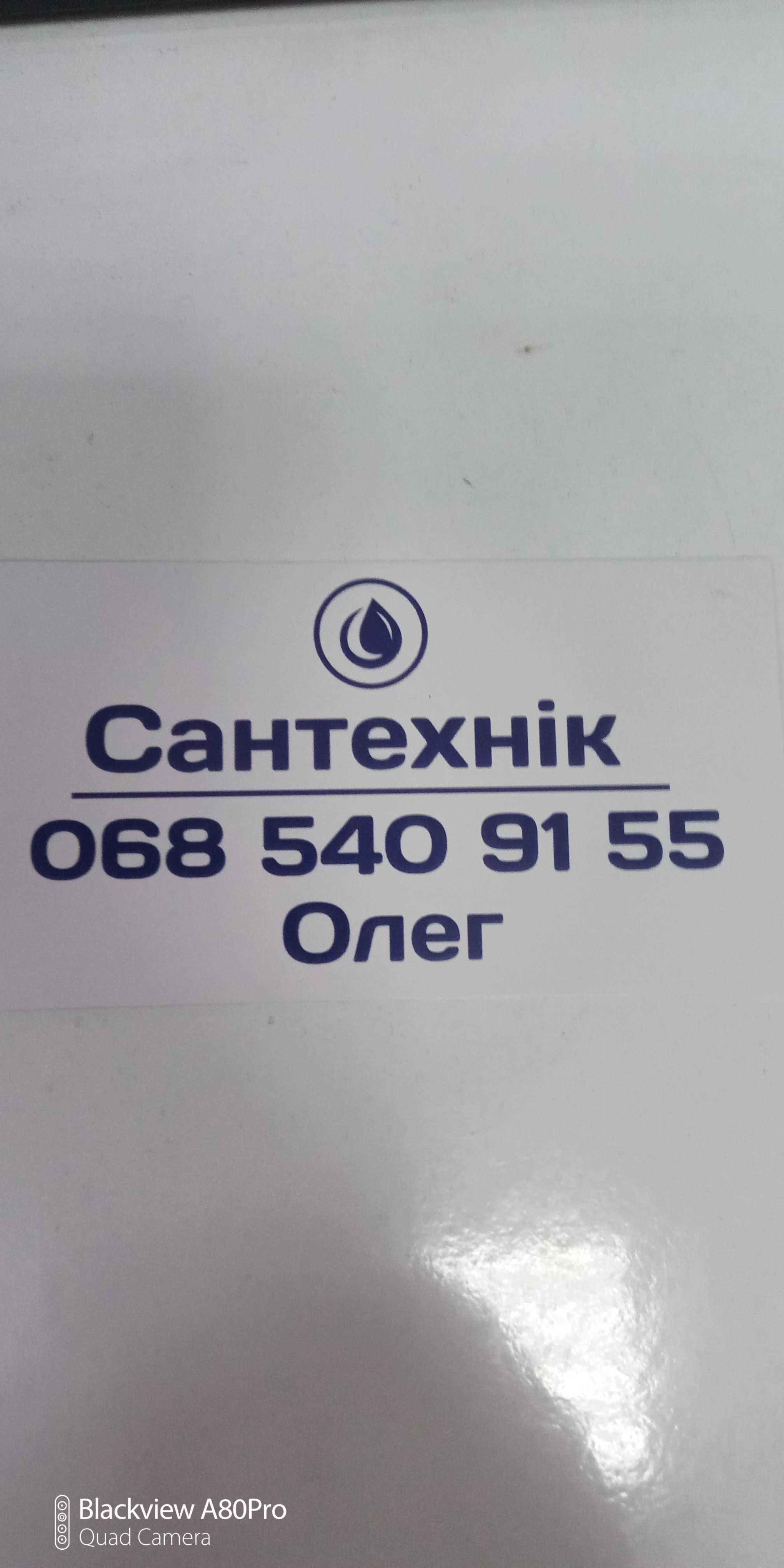 Замена Батарей Отопления 1500